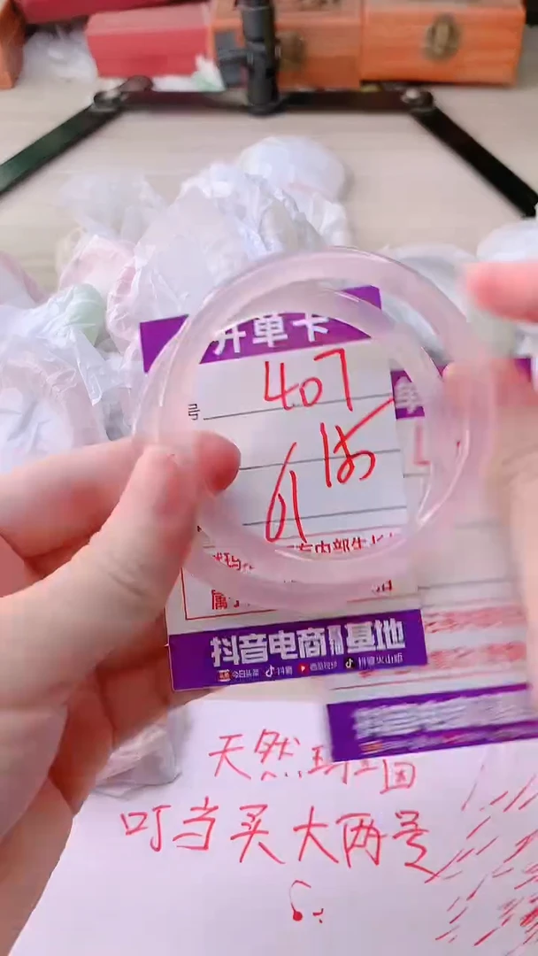 手镯玛瑙/玉髓未镶嵌407