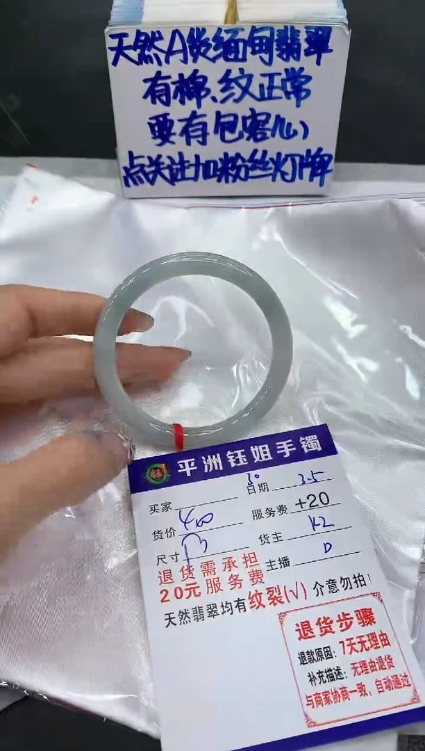 【闪购商品】翡翠手镯未镶嵌111111111