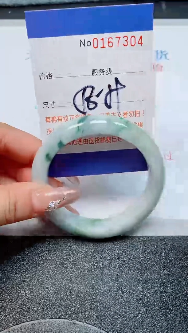 未镶嵌手镯翡翠天然缅甸翡翠167304