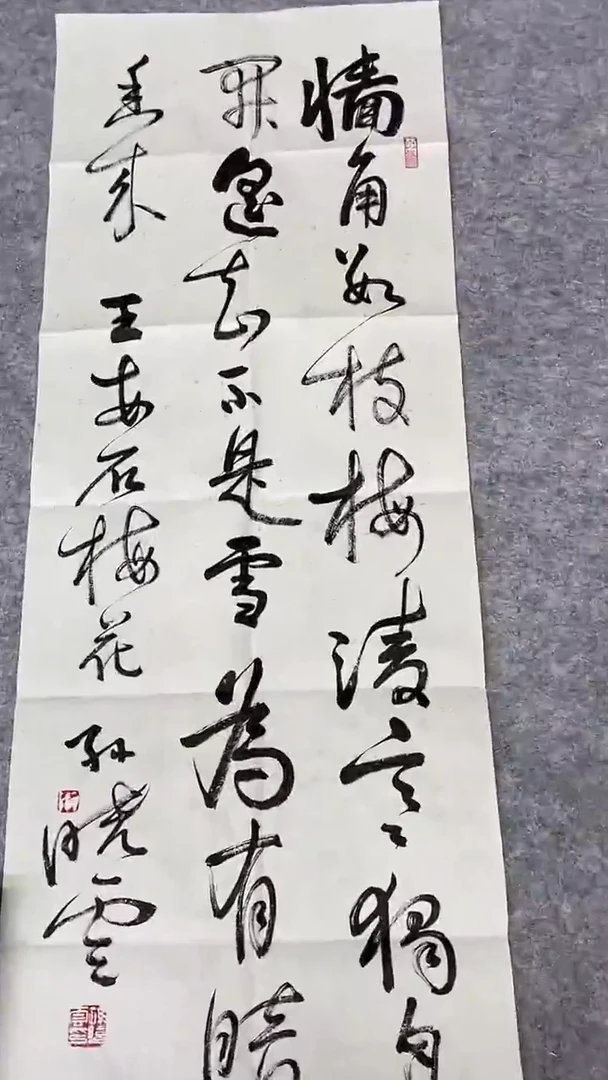 书法绘画书法绘画