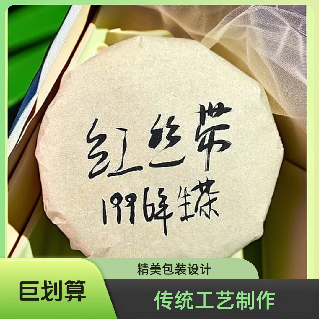 1996年红丝带100g 熟茶普洱茶【苏苏专属】