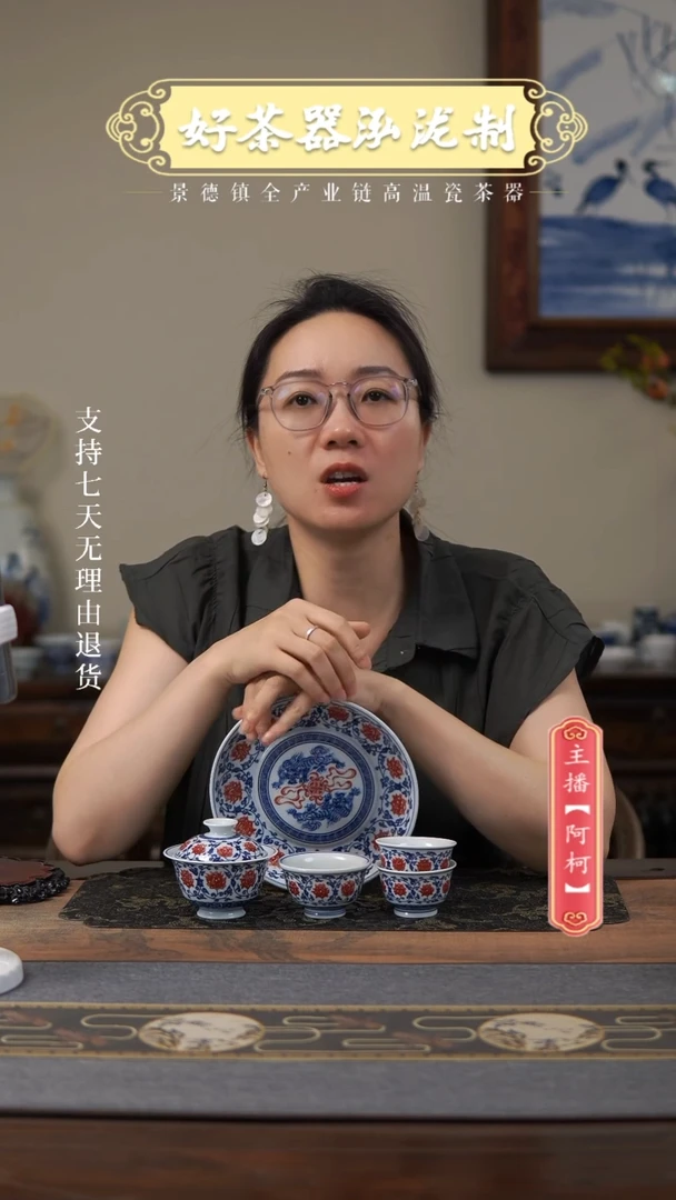 其他釉里红4+1，，，，，，，，