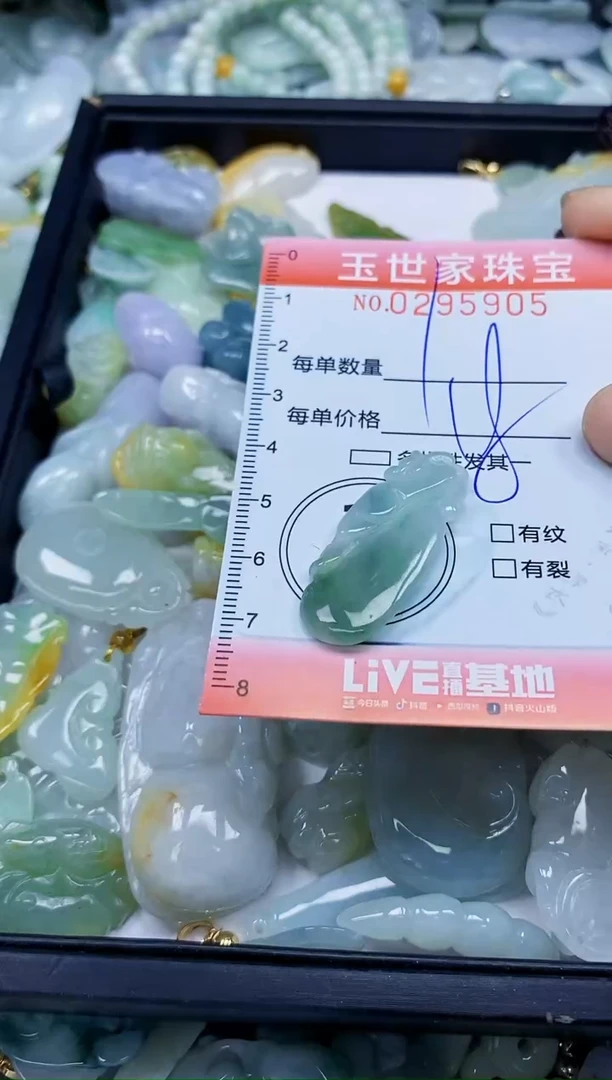 翡翠未镶嵌颈饰闪购0295905