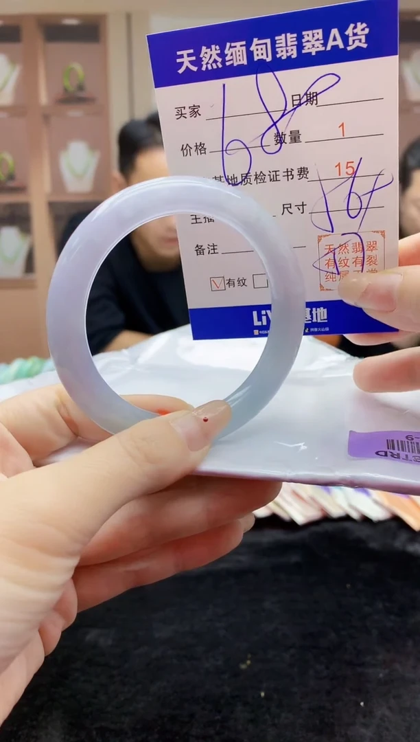 【闪购商品】翡翠手镯未镶嵌     H66-9