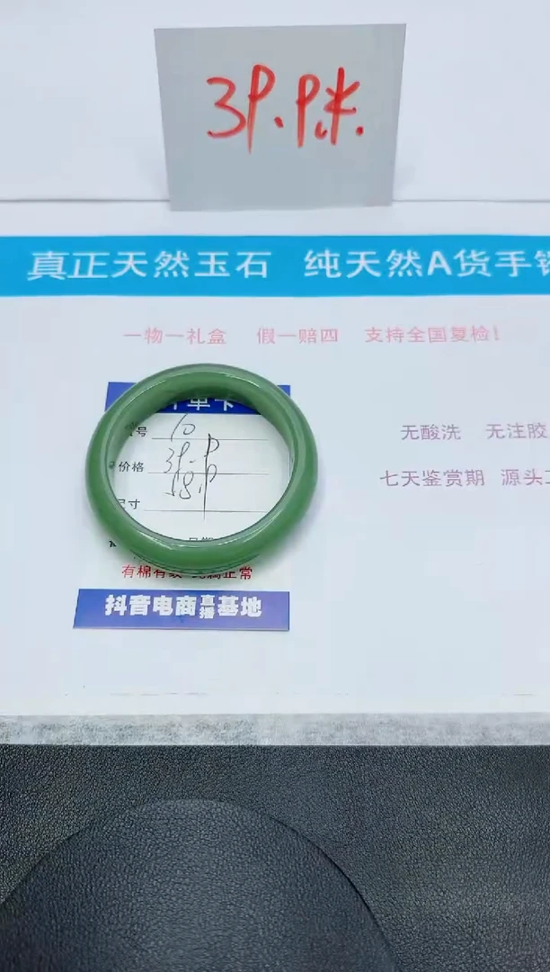 石英质玉手镯未镶嵌10