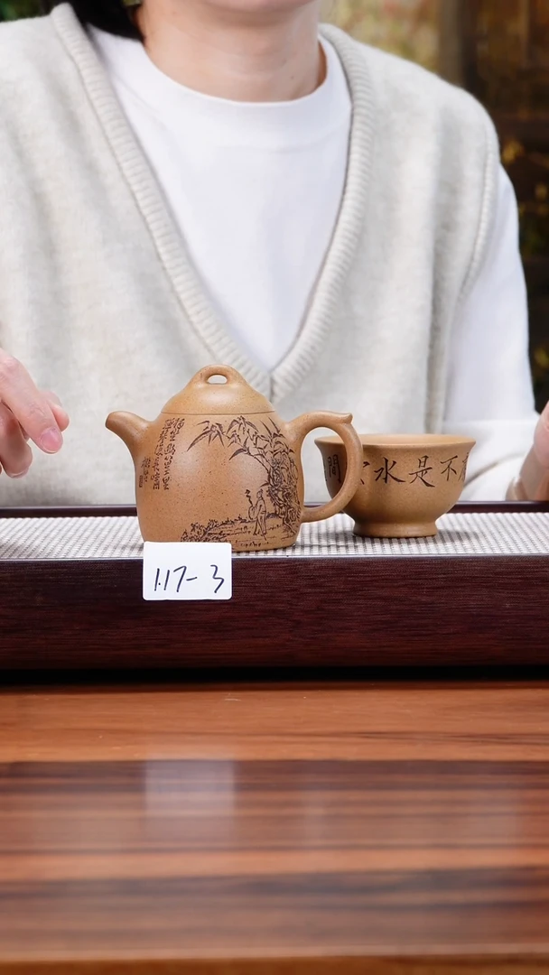 【闪购商品】紫砂茶壶1.17-3 黄金段 秦权带杯200