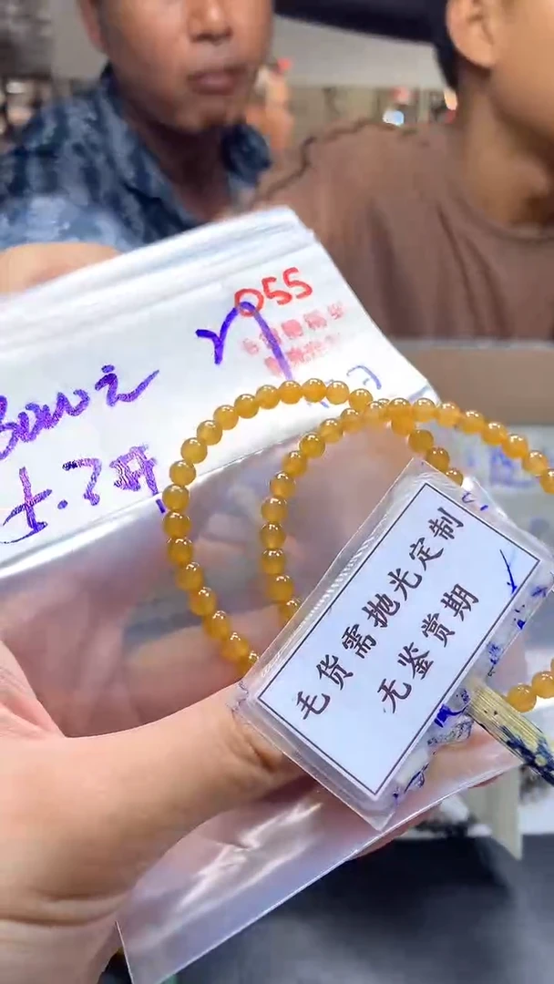 定制翡翠未镶嵌毛货需精细抛光多样性发一件珠串+3000元