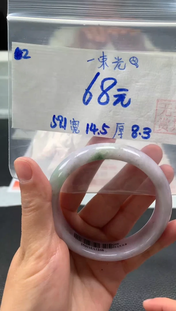 未镶嵌手镯翡翠一**?翡翠手镯 序号#2