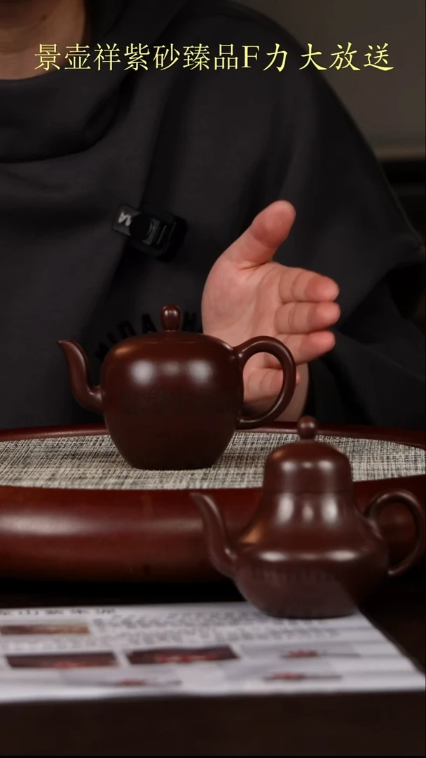茶壶紫砂龙山紫朱泥   美人肩