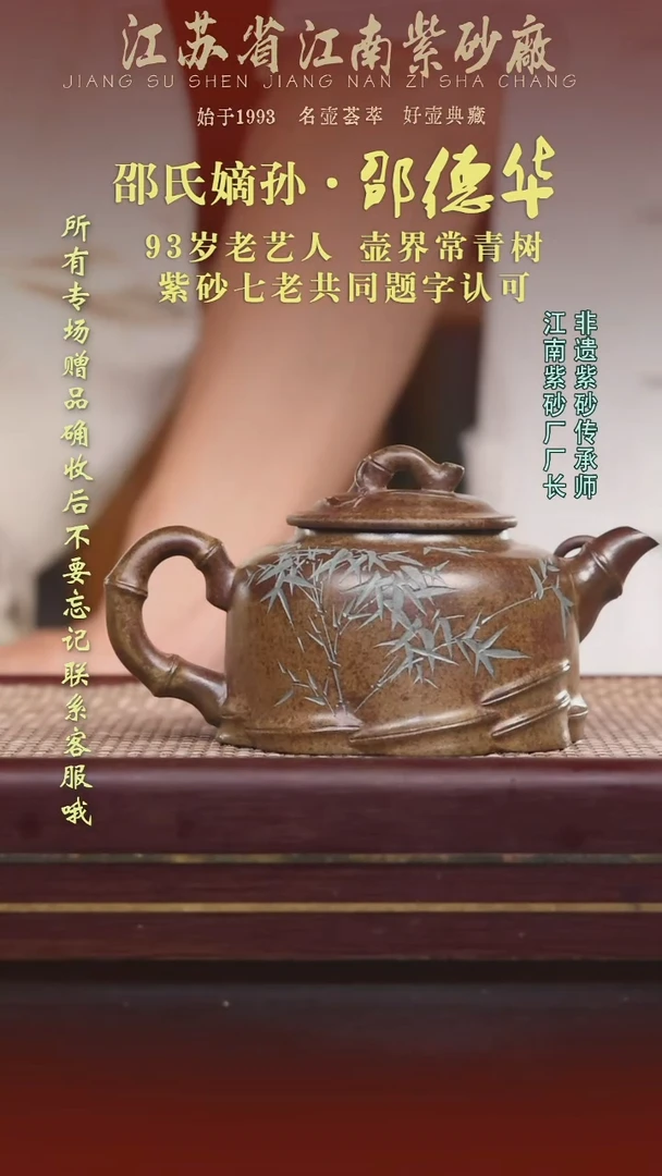 江苏省江南紫砂厂