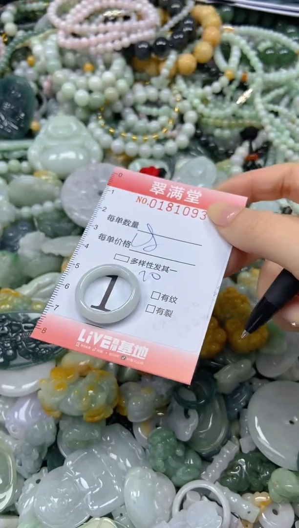 颈饰未镶嵌翡翠闪购0181093
