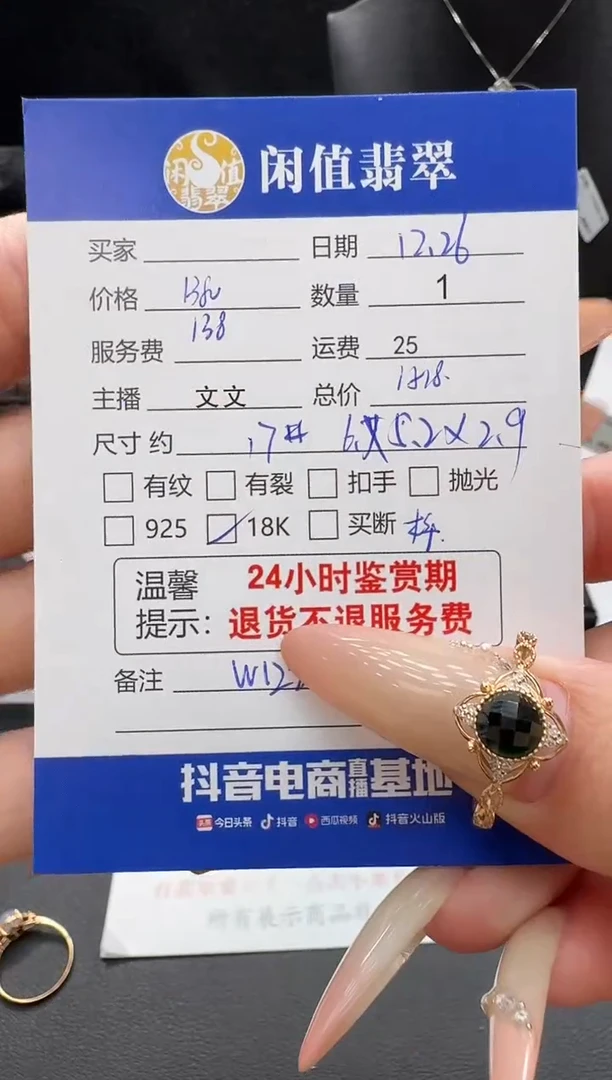 18K金镶嵌戒指翡翠翡翠戒指