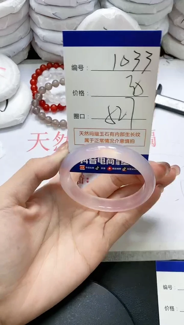 未镶嵌手镯玛瑙/玉髓1033