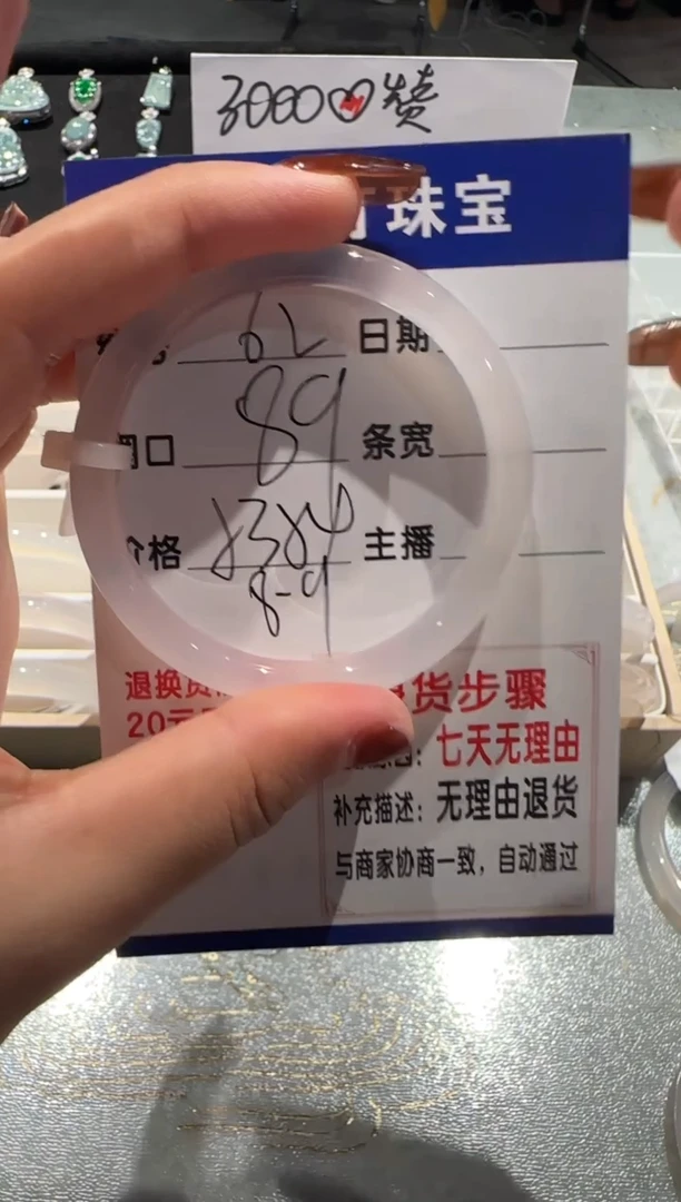 手镯玛瑙/玉髓未镶嵌62-53.54