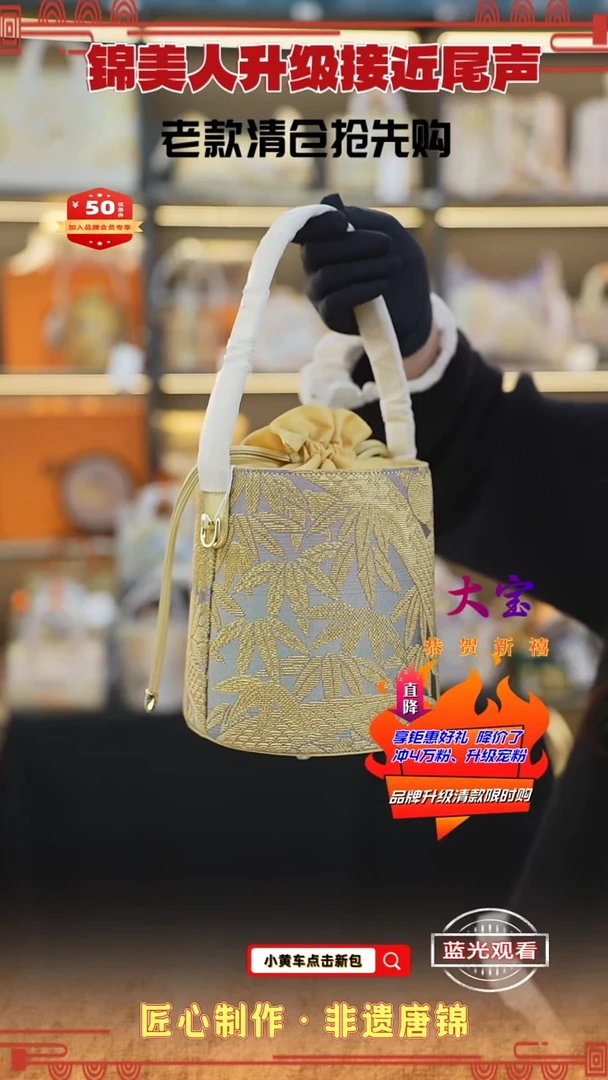 【闪购商品】织绣大宝非遗唐锦清仓特价 伦奈织发财桶57