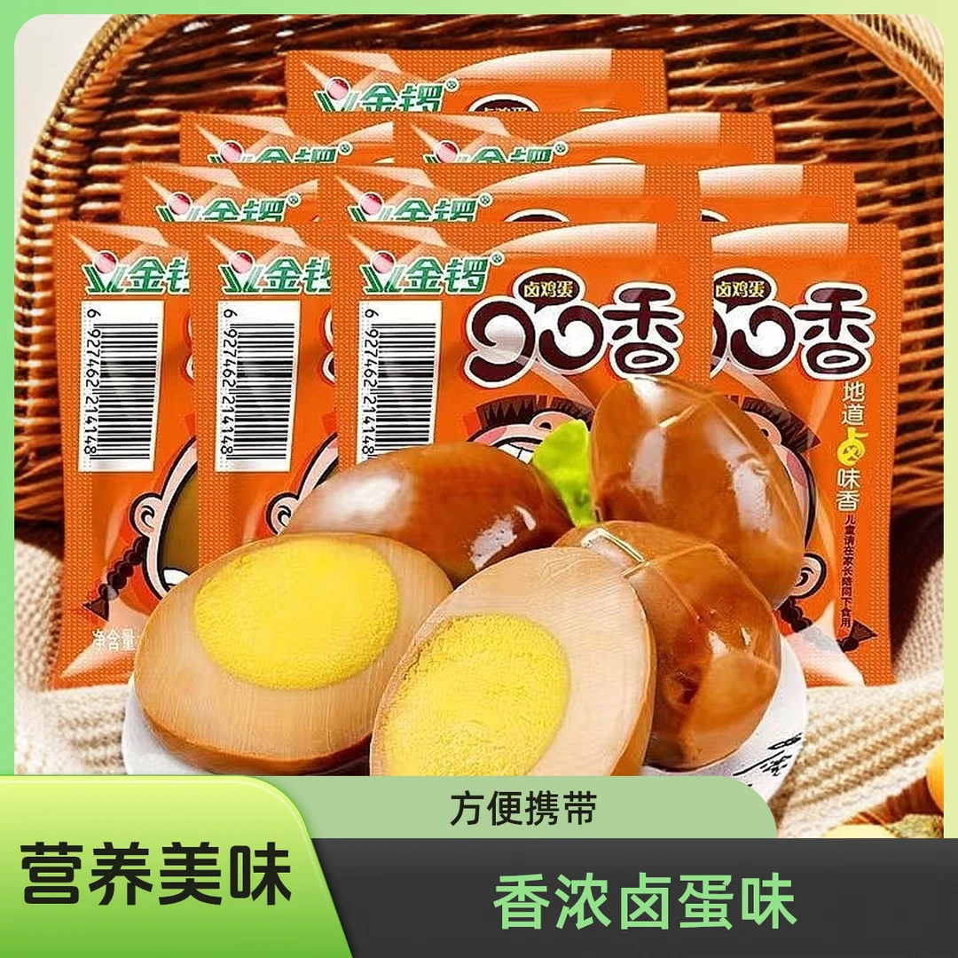 【直播】金锣口口香卤蛋30g泡面解馋零食速食卤味熟食早餐充饥