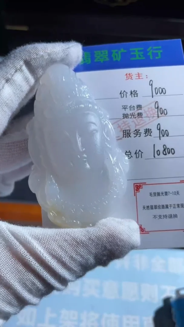 未镶嵌定制翡翠z**?-毛货-不退不换