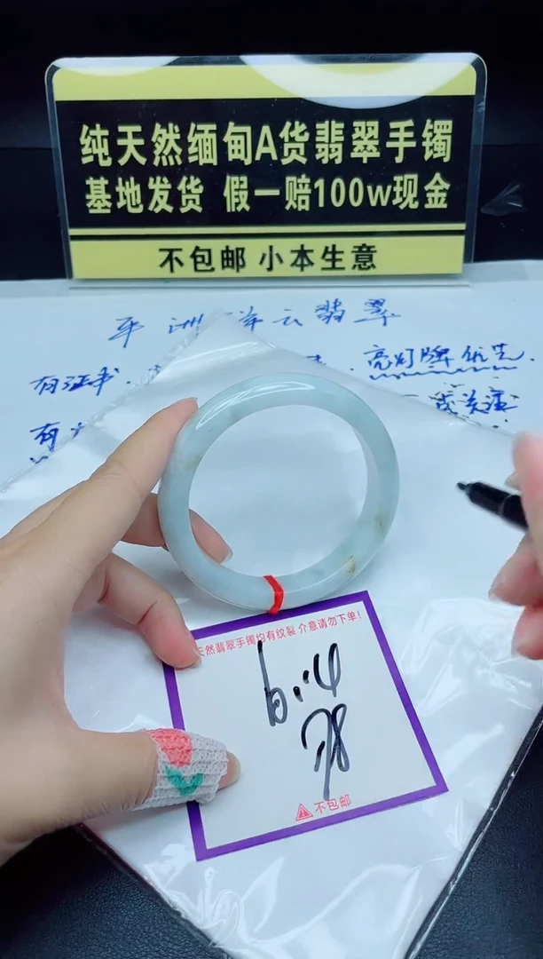 翡翠手镯未镶嵌我