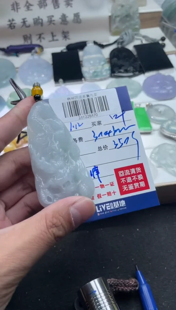 【闪购商品】定制翡翠未镶嵌241228470