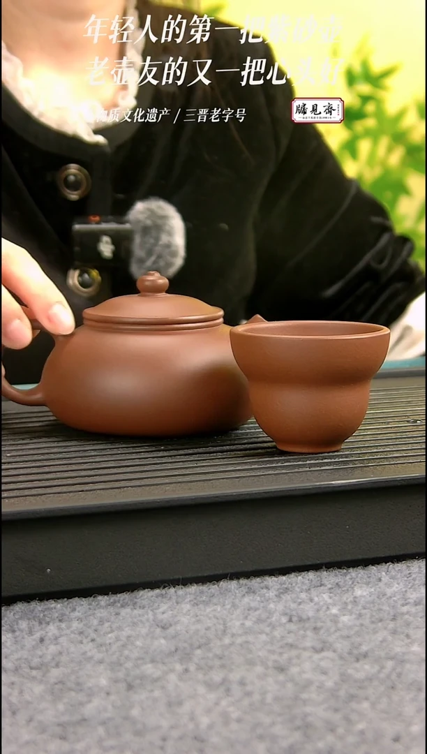 茶壶紫砂牖见斋乡宁紫砂 | 寒江+葫芦小口杯