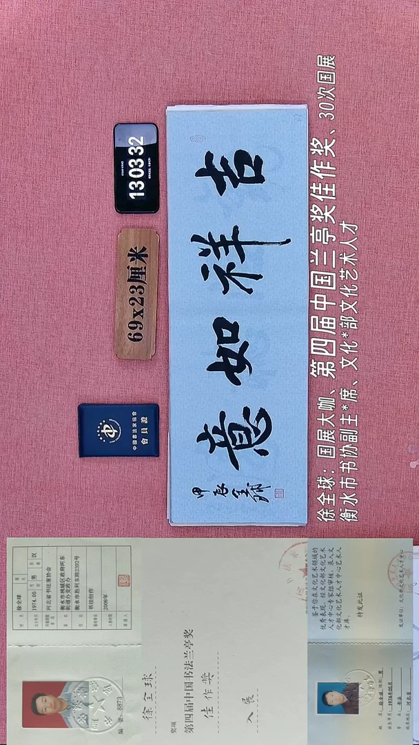 书法241         徐老师书法作品