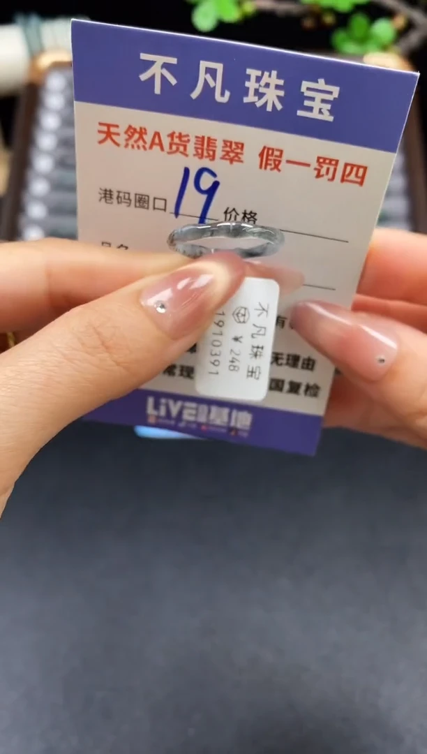 未镶嵌戒指翡翠天然A货翡翠10391