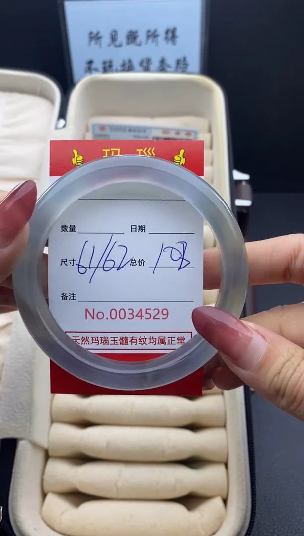 【闪购商品】玛瑙/玉髓手镯未镶嵌34529