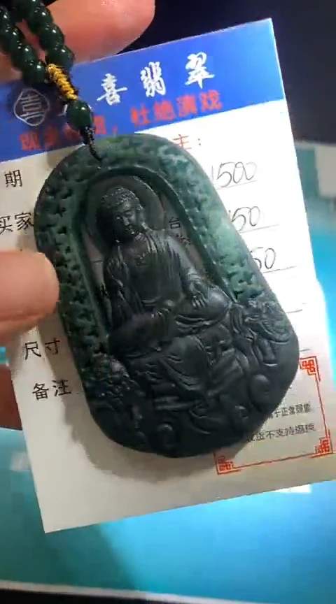 定制翡翠未镶嵌毛货-不退不换-多样性发货