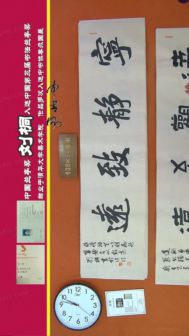 【闪购商品】书法47刘桐书法作品