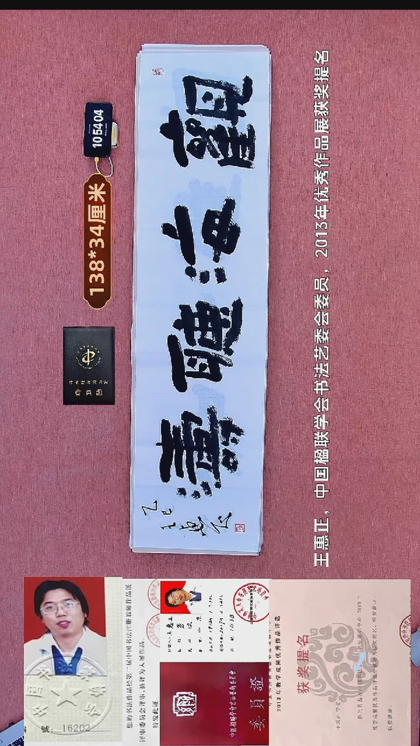 书法15    王老师书法作品