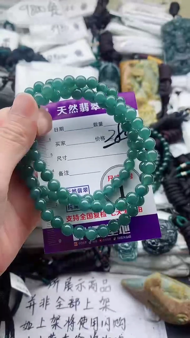 颈饰未镶嵌翡翠8888888888