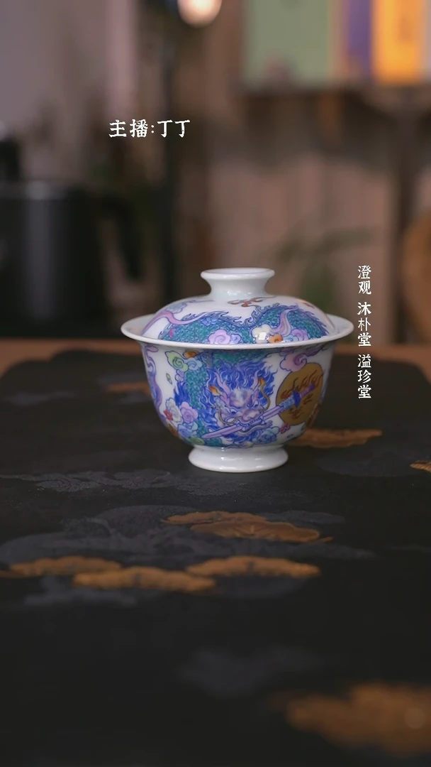 【闪购商品】空山明月新斗彩龙生九子睚眦盖碗