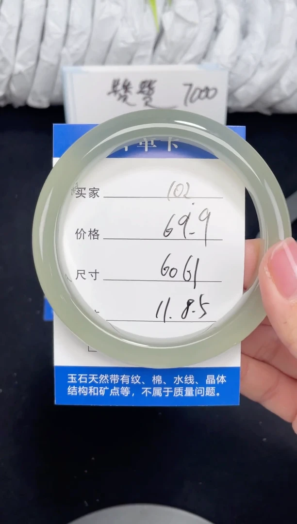 未镶嵌东陵玉石英质玉102 60,61