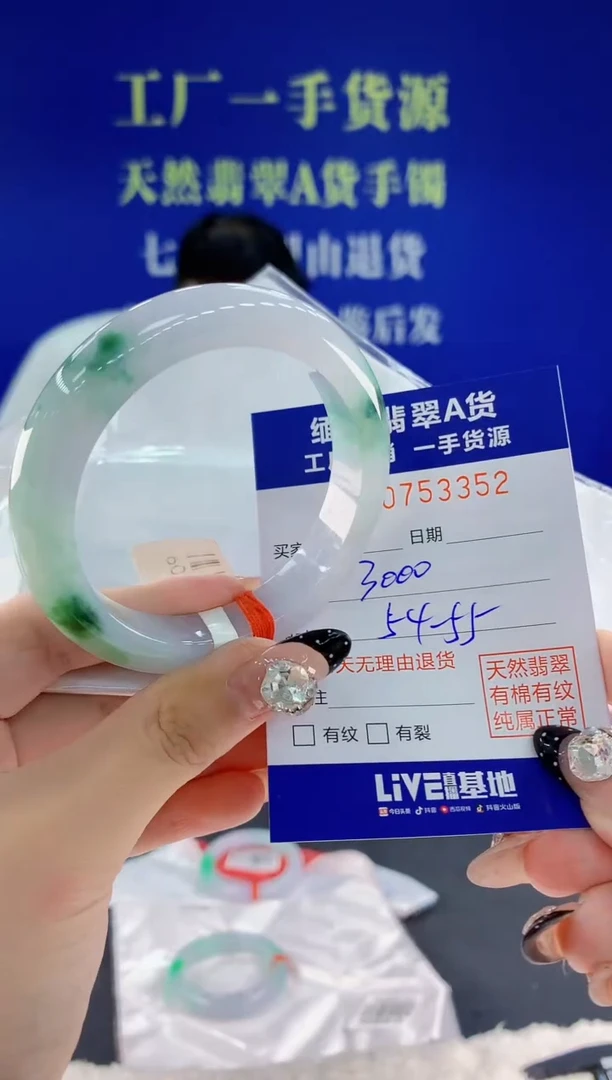 未镶嵌手镯翡翠52天然翡翠A货