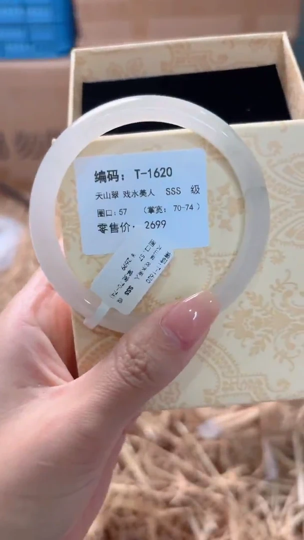 未镶嵌手镯石英质玉T-1620