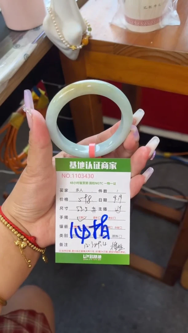未镶嵌手镯翡翠多人