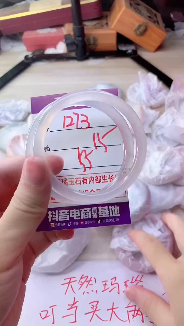 手镯玛瑙/玉髓未镶嵌1273