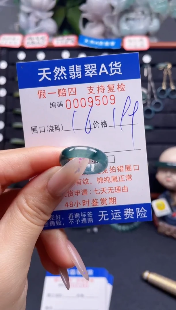 翡翠戒指未镶嵌16*9509