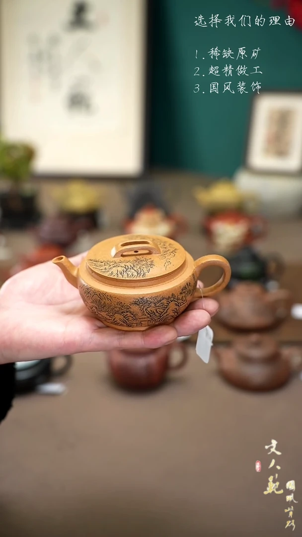 【闪购商品】紫砂茶壶150cc溪山清韵大蕴汉瓦