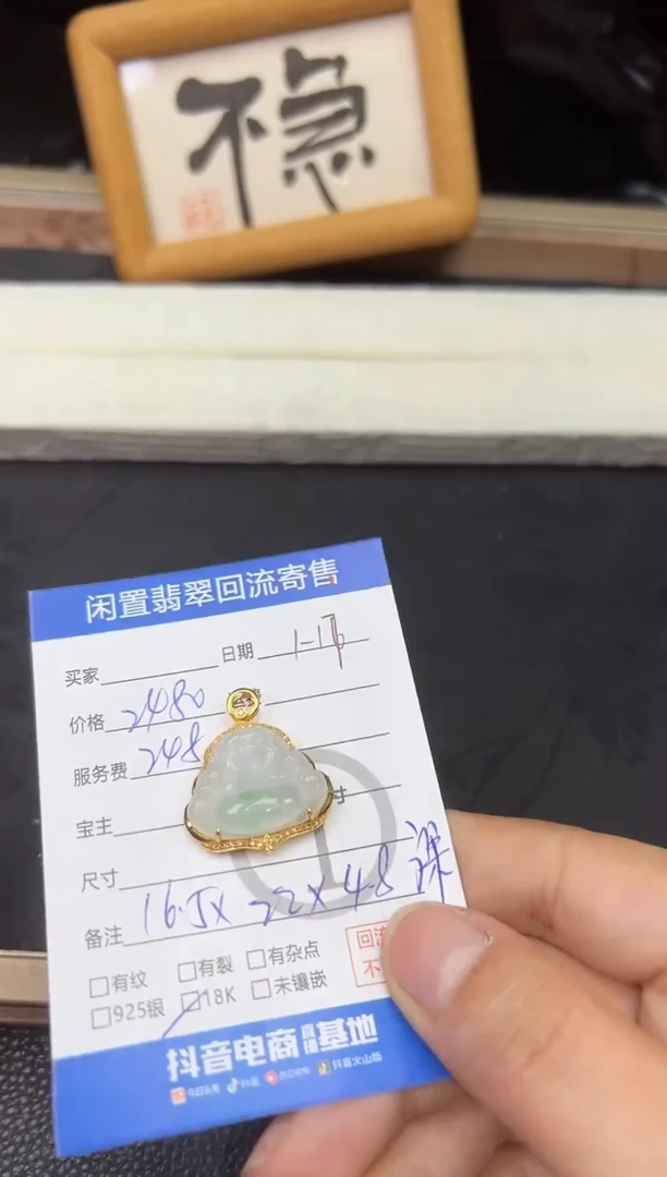 【闪购商品】翡翠吊坠(不含链)18K金镶嵌佛公