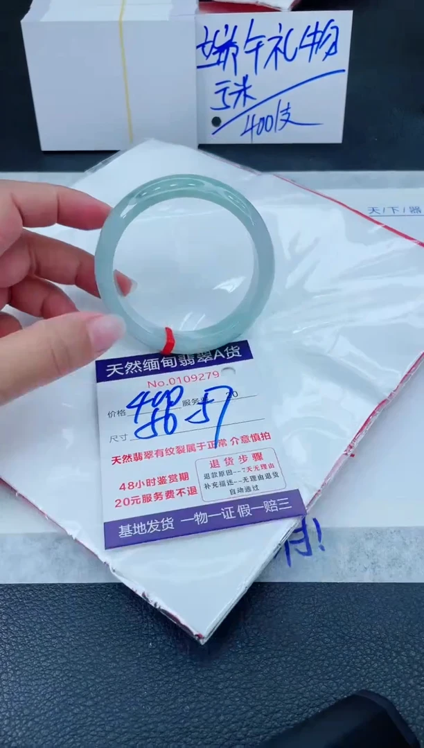 翡翠手镯未镶嵌6666666666666