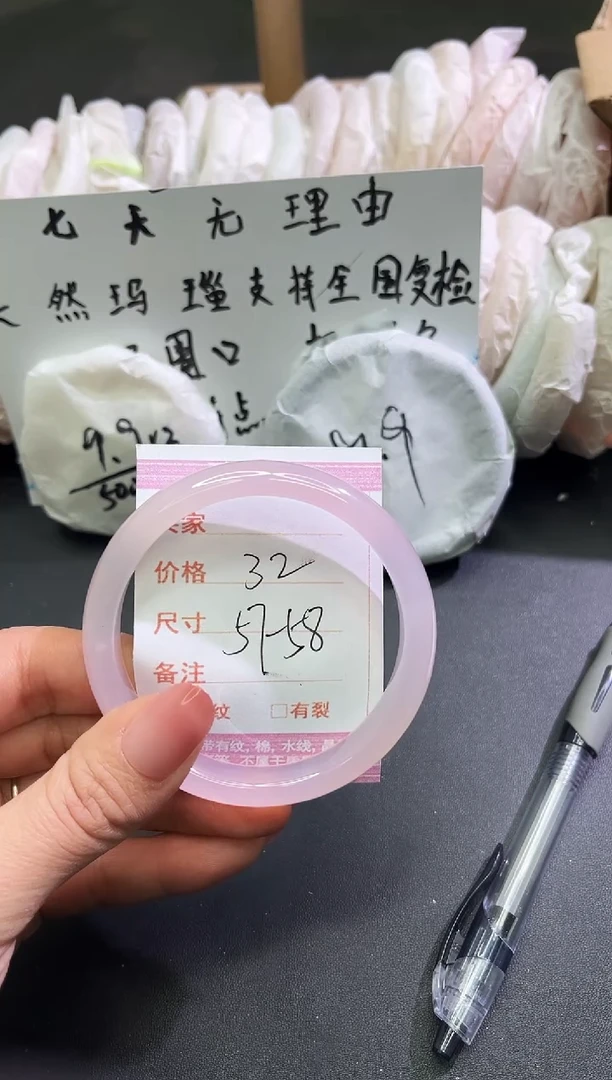 手镯玛瑙/玉髓未镶嵌1