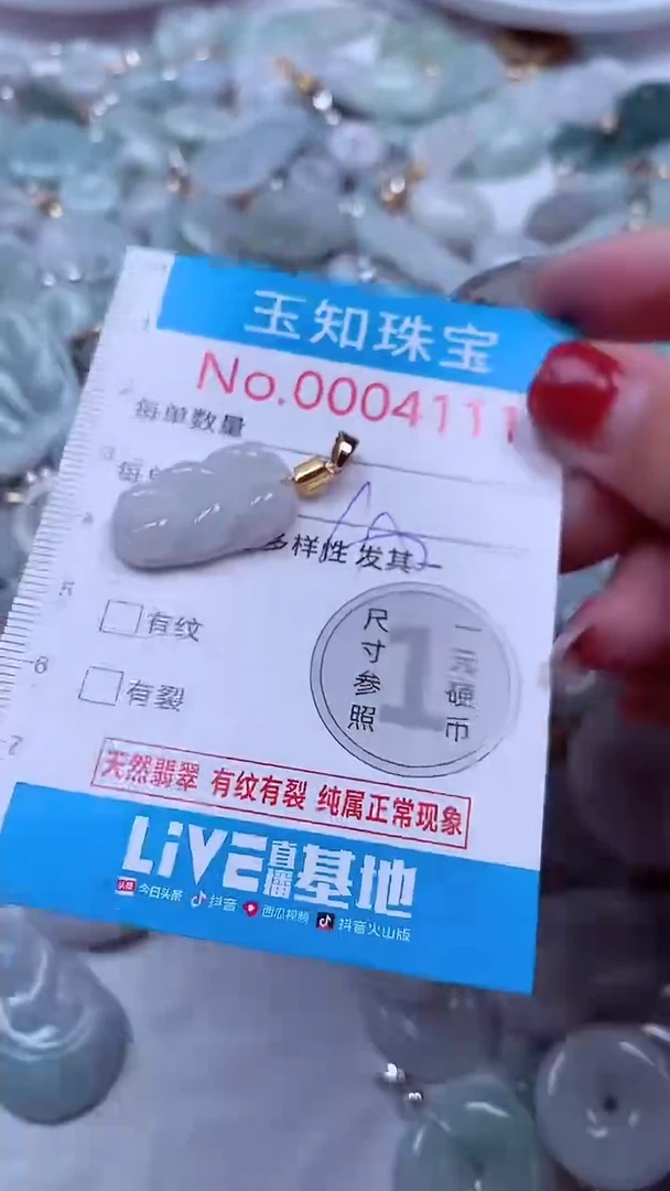 吊坠(不含链)未镶嵌翡翠4111