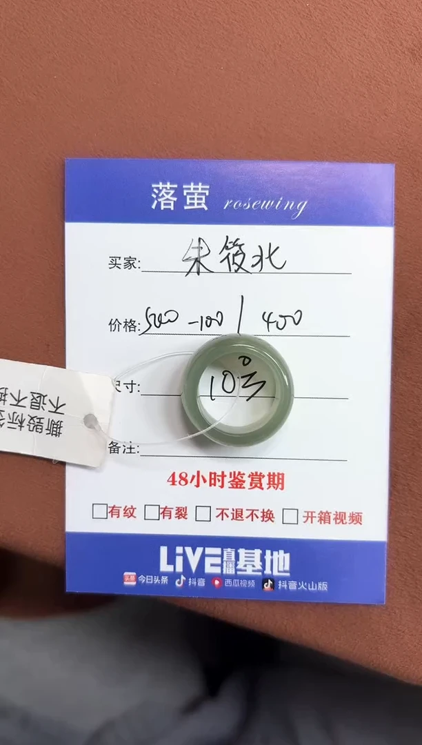 未镶嵌戒指和田玉朱*北1