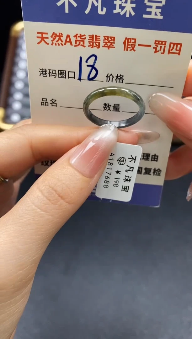 未镶嵌戒指翡翠天然A货翡翠17688