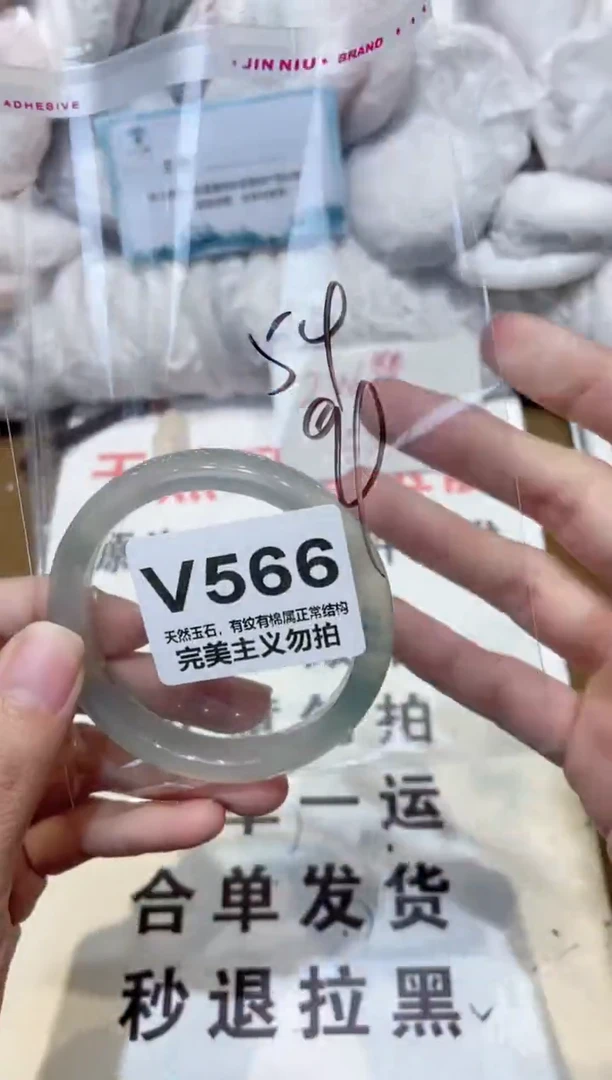 手镯玛瑙/玉髓未镶嵌54