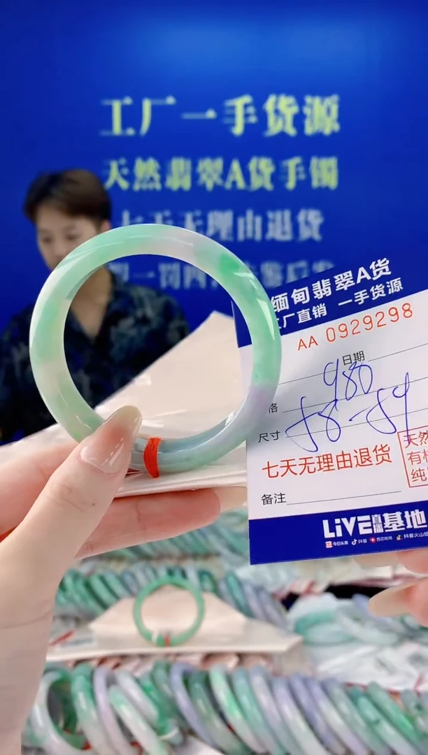 未镶嵌手镯翡翠98