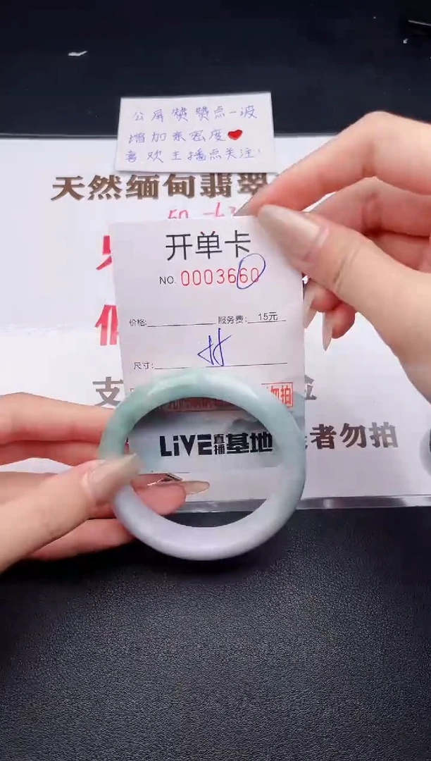 未镶嵌手镯翡翠有纹有裂有瑕疵60