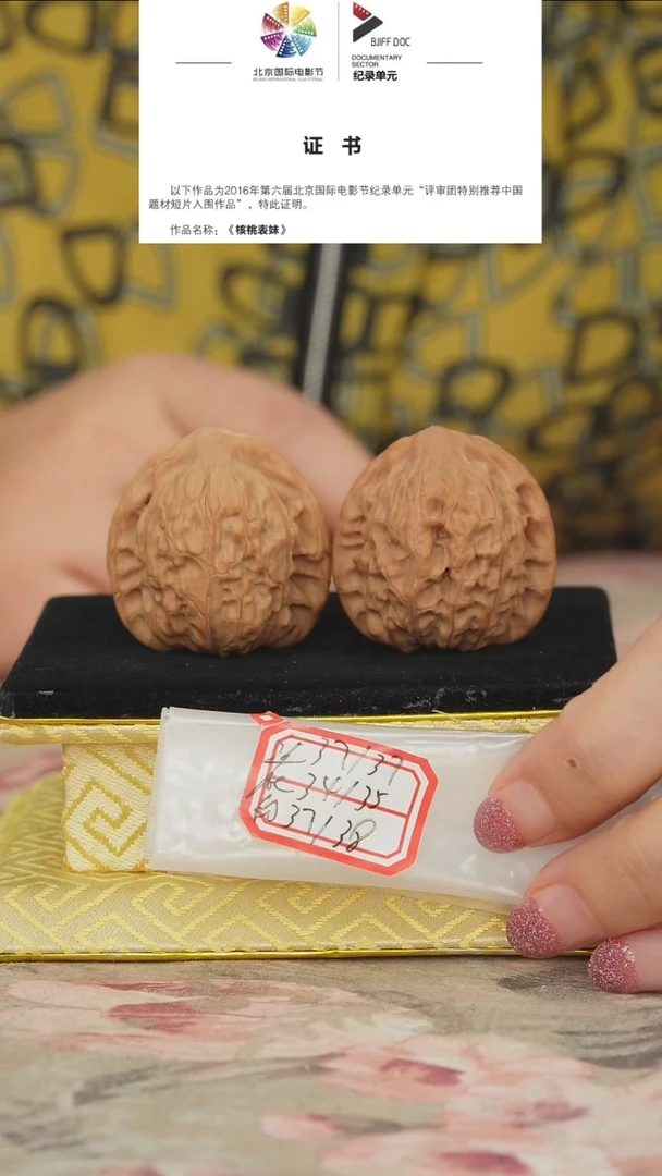 文玩核桃把件非嫁接将军帽