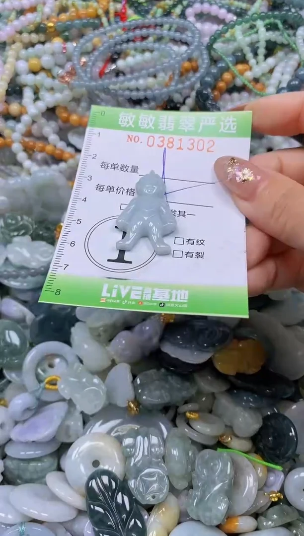 颈饰未镶嵌翡翠闪购0381302